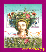Поштові марки України 2000 блок Квіти України