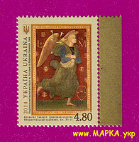 Поштові марки України 2014 марка Живопис Архангел Гавриїл. Скарби музеїв України