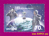 Почтовые марки Украины 2001 N369 марка Телефон Космос