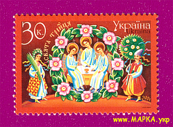 Поштові марки України 2001 марка Свята Трійця