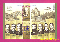 Почтовые марки Украины 2014 N1405-1406 (b129) блок Род Терещенко