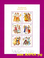 Почтовые марки Украины 2001 N416А-421А (b31) блок Народная одежда