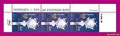 Поштові марки України 2014 ліва частина аркуша 20 років з часу заснування Укрпошти