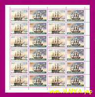 Почтовые марки Украины 2001 лист Судостроение Корабли парусники