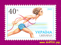 Почтовые марки Украины 2002 N430 марка Спорт Легкая атлетика