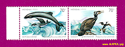Поштові марки України 2002 зчіпка Червона книга України