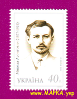 Поштові марки України 2002 марка 125 років від дня народження композитора Миколи Леонтовича