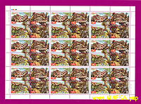 Почтовые марки Украины 2002 лист Фауна Полоз Леопардовый