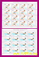 Почтовые марки Украины 2002 листы Спорт КОМПЛЕКТ