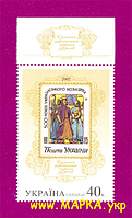 Почтовые марки Украины 2002 марка 10-лет украинским маркам ПОЛЕ С НАДПИСЬЮ