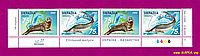 Почтовые марки Украины 2002 низ листа Фауна Тюлень-белуга