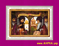 Почтовые марки Украины 2003 N535-536 (b38) блок Религия Манявский скит