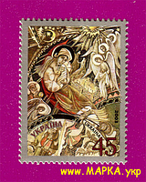 Почтовые марки Украины 2003 N545 марка Рождество икона