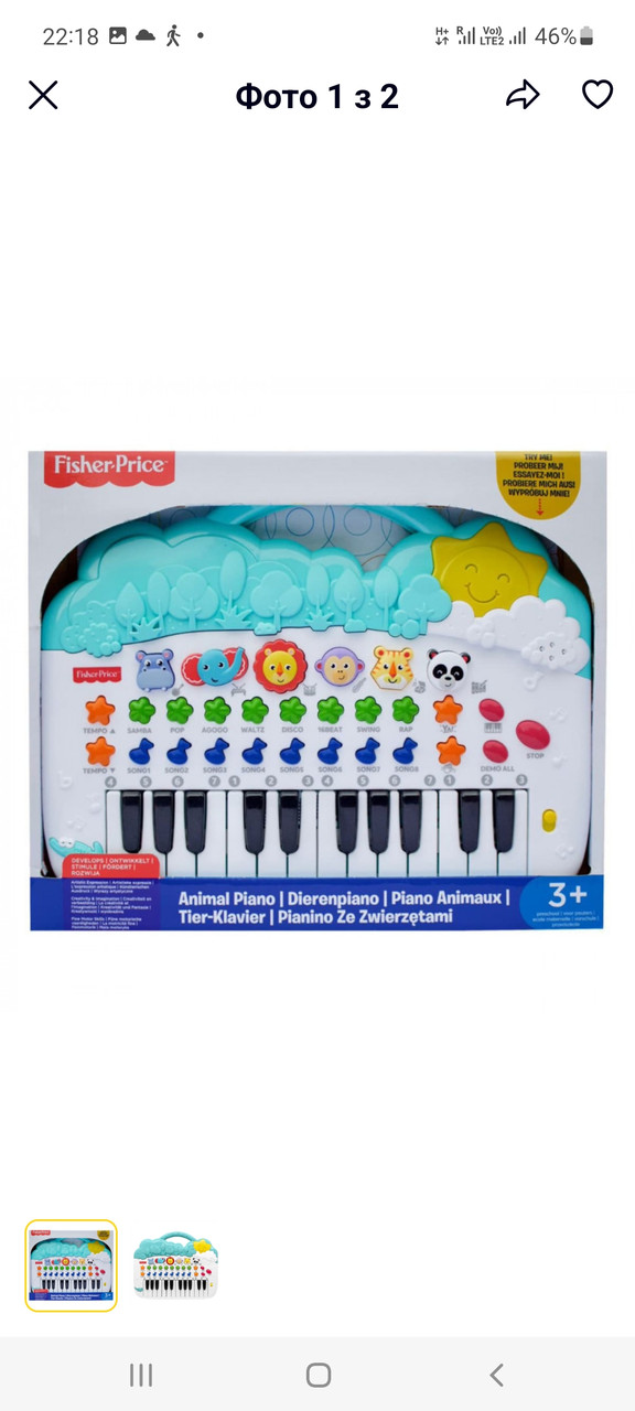 Fisher Price 22278 ID