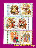 Почтовые марки Украины 2003 N547-552 сцепки Народная одежда СЕРИЯ