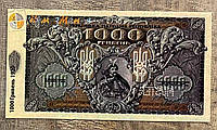 Календарь Украина 2020 г. УНР 1000 гривен 1920 г
