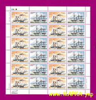 Почтовые марки Украины 2003 лист Судостроение Корабли