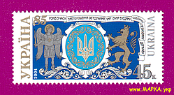 Поштові марки України 2004 марка 85 років з часу проголошення об'єднання УНР і ЗУНР