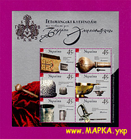 Поштові марки України 2004 блок Гетьманські клейноди та особисті речі Богдана Хмельницького