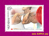 Почтовые марки Украины 2004 N575 марка Спорт Тяжелая атлетика