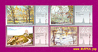 Почтовые марки Украины 2004 N590-593 марки Живопись СЕРИЯ