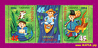 Почтовые марки Украины 2004 N594-596 сцепка Сказки