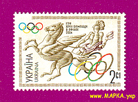 Почтовые марки Украины 2004 N597 марка Спорт Олимпиада в Афинах