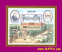 Почтовые марки Украины 2004 N609 (b45) блок Киевский Университет с надпечаткой
