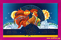 Почтовые марки Украины 2016 буклет Новый Год петух С ЛИСТОМ