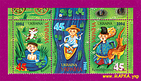 Почтовые марки Украины 2004 верх листа Сказки
