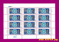 Почтовые марки Украины 2004 лист 85-лет УНР