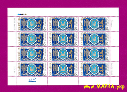 Поштові марки України 2004 аркуш 85 років з часу проголошення об'єднання УНР і ЗУНР