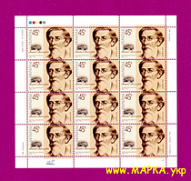 Поштові марки України 2004 аркуш 200 років від дня народження вченого Михайла Максимовича