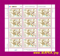 Почтовые марки Украины 2004 лист Спорт Олимпиада в Афинах