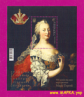 Поштові марки України 2017 блок Портрет королеви Маріі Терезіі. 300 років від дня народження