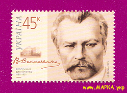 Поштові марки України 2005 марка 125 років від дня народження політика Володимира Винниченка