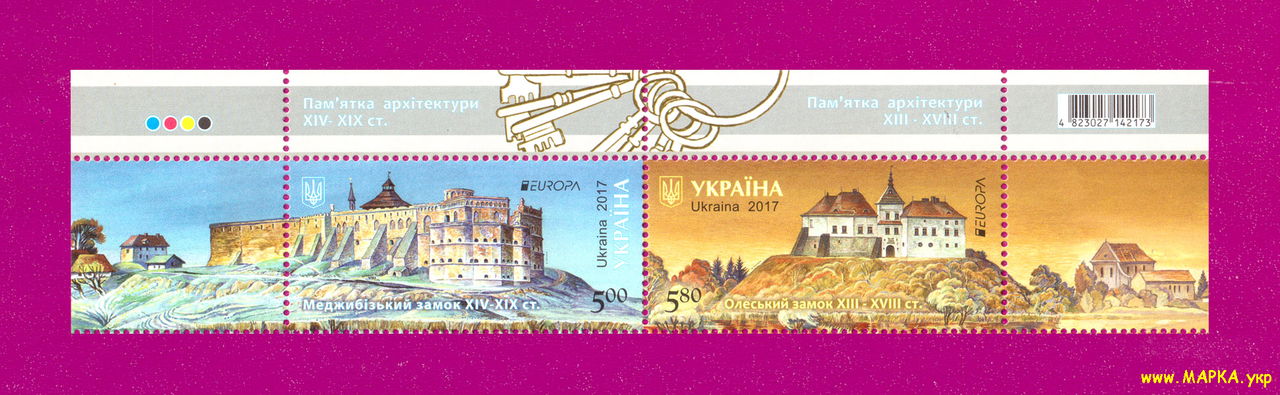 Поштові марки України 2017 верх аркуша Замки. EUROPA