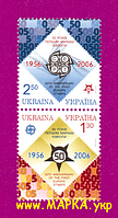 Почтовые марки Украины 2006 N706-707 сцепка 50-лет маркам Европы