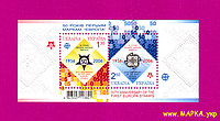 Почтовые марки Украины 2006 N706А-707А (b53) блок 50-лет маркам Европы