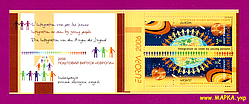 Поштові марки України 2006 буклет Інтеграція очима молодих людей. Європа