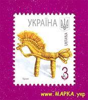 Поштові марки України 2007 марка 7-й стандарт Коник (3 коп.)