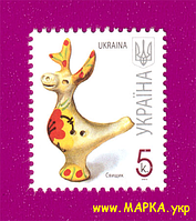 Поштові марки України 2007 марка 7-й стандарт Свищик (5 коп.)