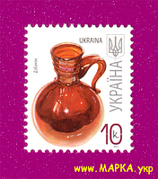 Поштові марки України 2007 марка 7-й стандарт Дзбанок (10 коп.)