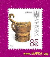 Поштові марки України 2007 марка 7-й стандарт Ківш (85 коп.)