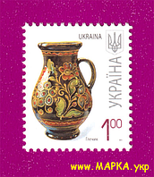 Поштові марки України 2007 марка 7-й стандарт Глечик (1 грн)