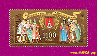 Почтовые марки Украины 2007 N854 марка Переяслав-Хмельницький