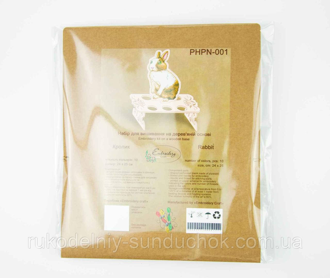 Набір для вишивки хрестиком на дерев’яній основі ТМ Embroidery Craft Кролик PHPN-001