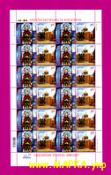 Почтовые марки Украины 2007 лист Собор святого Михаила в Аделаиде