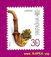 Поштові марки України 2008 марка 7-й стандарт Люлька (30 коп.)