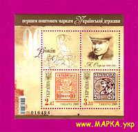 Почтовые марки Украины 2008 N935-936 (b71) блок 90-лет Укр маркам Середа